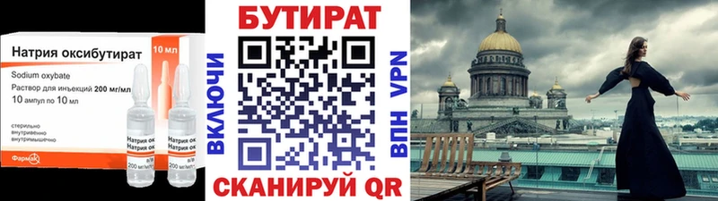 БУТИРАТ BDO  MEGA зеркало  Тимашёвск  купить наркотики цена 