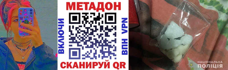 МЕТАДОН VHQ  Тимашёвск 